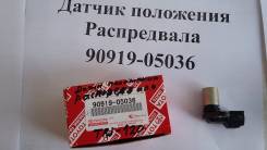 Датчик положения распредвала. Toyota: Regius Ace, Crown, Sequoia, Innova, Tundra, Dyna, Hilux, Fortuner, Hilux Surf, Hiace, Land Cruiser Prado, Tacoma...