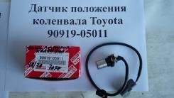 Датчик положения коленвала. Toyota: Celica, Carina, Corona, Caldina, Vios, Corona Premio, Avensis, Soluna Vios, Corolla, Carina E Двигатели: 7AFE, 4AF...