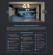 Уютная гостиница Эконом класса