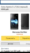 Sony Xperia S. �/�