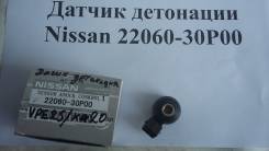 Датчик детонации. Nissan: Silvia, Vanette Serena, Bluebird, Primera, Sunny California, Crew, Datsun, Prairie, Rasheen, Maxima, AD, Wingroad, Primera C...