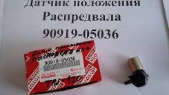 Датчик положения распредвала. Toyota: Regius Ace, Crown, Sequoia, Innova, Dyna, Tundra, Hilux, Fortuner, Hilux Surf, Hiace, Land Cruiser Prado, Tacoma...