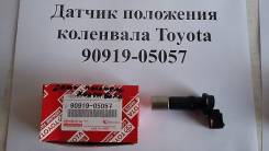 Датчик положения коленвала. Toyota: Aurion, Mark X Zio, Crown, Tundra, Hilux, Estima, Vanguard, FJ Cruiser, Tarago, Fortuner, Hilux Surf, Vellfire, La...