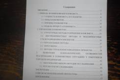 Продам дипломную работу. в наличии