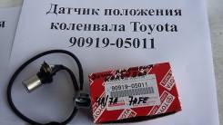 Датчик положения коленвала. Toyota: Celica, Carina, Corona, Caldina, Vios, Corona Premio, Soluna Vios, Avensis, Corolla, Carina E Двигатели: 7AFE, 4AF...