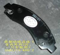 Колодка тормозная дисковая. Great Wall: Hover H3, Hover H5, Safe, Sailor, Wingle