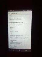 Sony Xperia E4 Dual