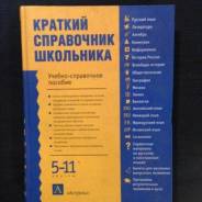 Энциклопедии.