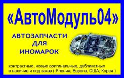 Доставка запчастей.