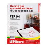 Фильтры.