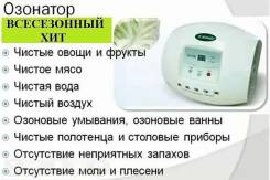 Минерализаторы и озонаторы воды.