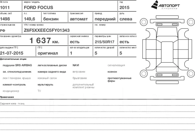 Ford Focus. �������, ��������, 1.5, ������ ����