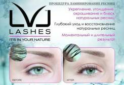 Ламенирование ресниц и бровей! Выезд на дом.