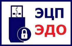 Электронная подпись для ломбардов и МФО
