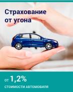 Страхование КАСКО+ОСАГО