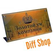 Таблички.