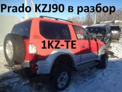Toyota Land Cruiser Prado. KZJ90, 1KZTE