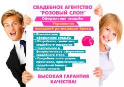 Свадебное оформление зала в Солнечногорске. Декор на свадьбу.