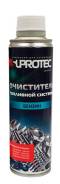 Очистители топливных систем.