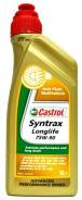 Castrol Syntrax. Вязкость 75w90, синтетическое