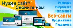 Ремонт компьютеров, создание сайтов, интернет магазинов.
