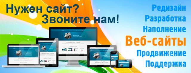 Компьютеры создание сайтов веб хостинг это размещение данных на сервере произошло слово от