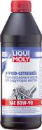 Liqui moly. Вязкость 80W90, минеральное