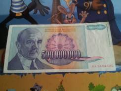 Динар Югославский.