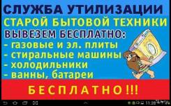 Неисправная и устаревшая компьютерная техника