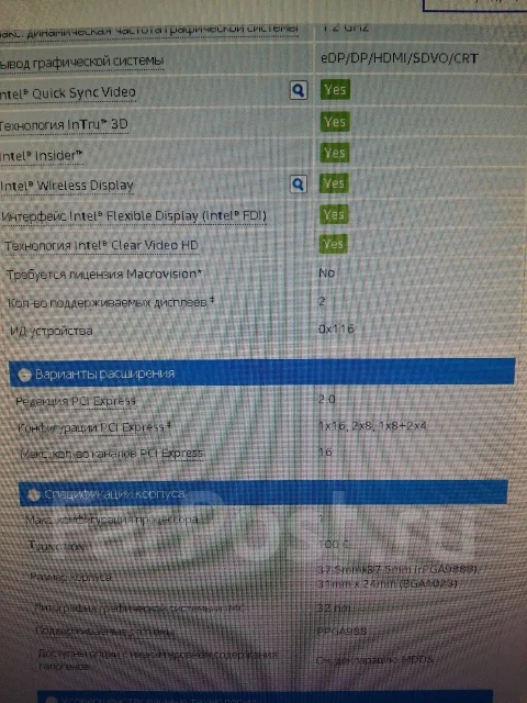 Intel Core i5-2430M ����