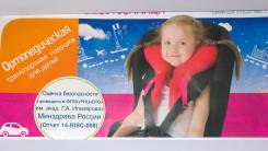Подушки-подголовники.