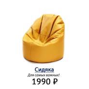 Пуфы.