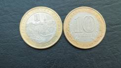 10 руб. Азов спмд. продажа обмен