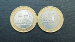 10 руб. Гдов ММД. продажа обмен