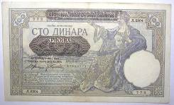 Динар Сербский.