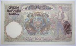 Динар Сербский.