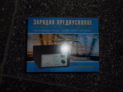 Устройства зарядные.