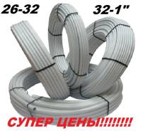Трубы металлопластиковые.