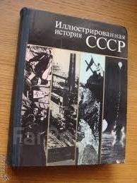 советские мысли