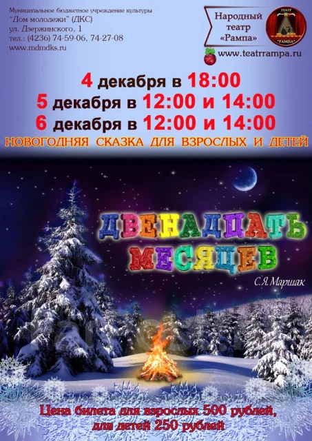 Новогодняя Сказка 18