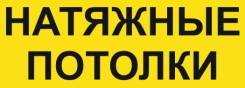 Надоело белить? Звони!