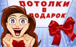 Монтаж натяжных потолков.