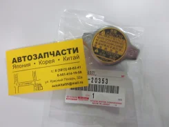 ������ ��������� Toyota 16401-20353 ����