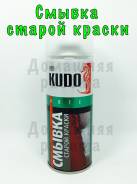 Смывки.