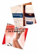 Наборы косметические.