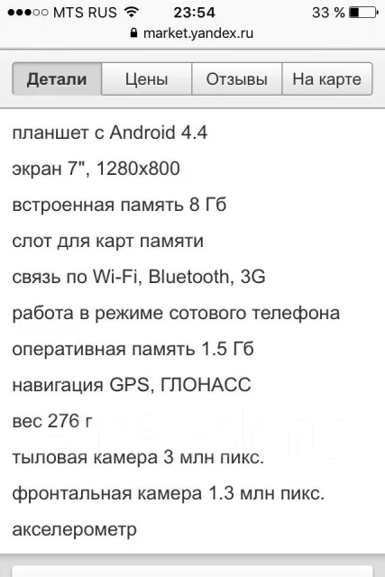 Samsung Galaxy Tab 4 7.0 8Gb ����