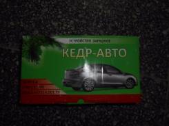 Устройства зарядные.