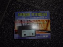 Устройства зарядные.