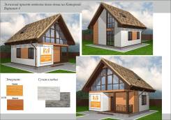 Строительство из ЛСТК.