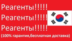 Противогололедные реагенты.
